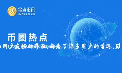 关于“TP钱包1.5.7版本”的全面介绍

在如今这个数字化飞速发展的时代，数字钱包的出现让我们的生活更加便利，而TP钱包作为其中的一员，凭借其强大的功能和用户友好的界面，成为了许多用户的首选。那么，TP钱包1.5.7版本又带来了哪些新变化和功能呢？在这篇文章中，我们将详细探讨这一版本的特点及其对用户体验的影响。

TP钱包1.5.7版本：用户友好的数字资产管理新选择